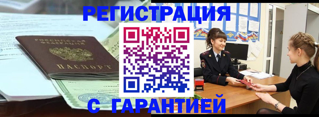 прописка от собственника в Волхове