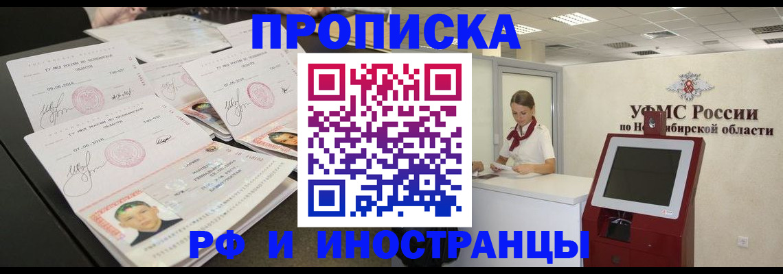 временная регистрация законно в Волхове