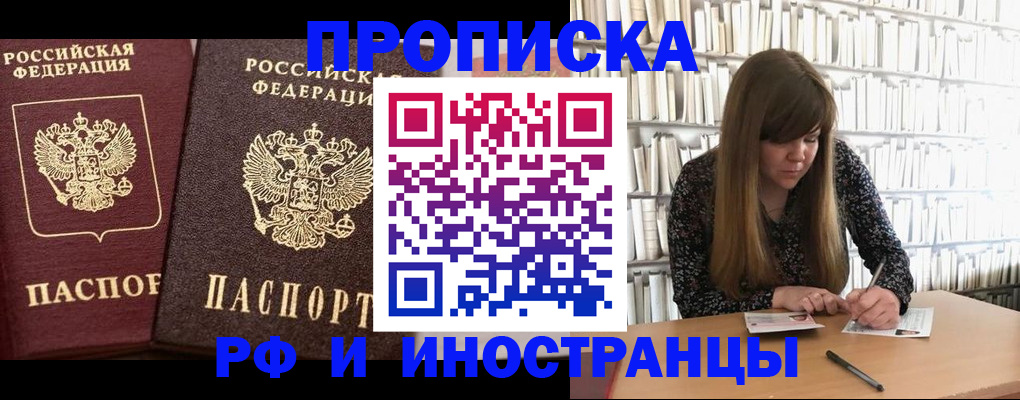 временная регистрация в Волхове