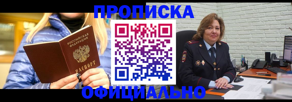 временная регистрация в Волхове